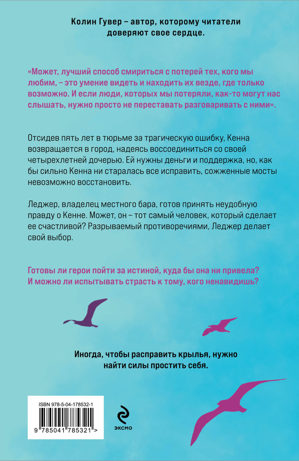 Напоминание о нем