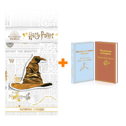 ����� � �������� � ��������� ������� (�������� �� 2 ����: ��������� ������� � ��������� �����. ������) + �������� Harry Potter �������������� ����� ��