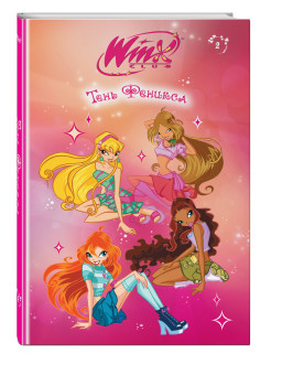 Winx:  .  2