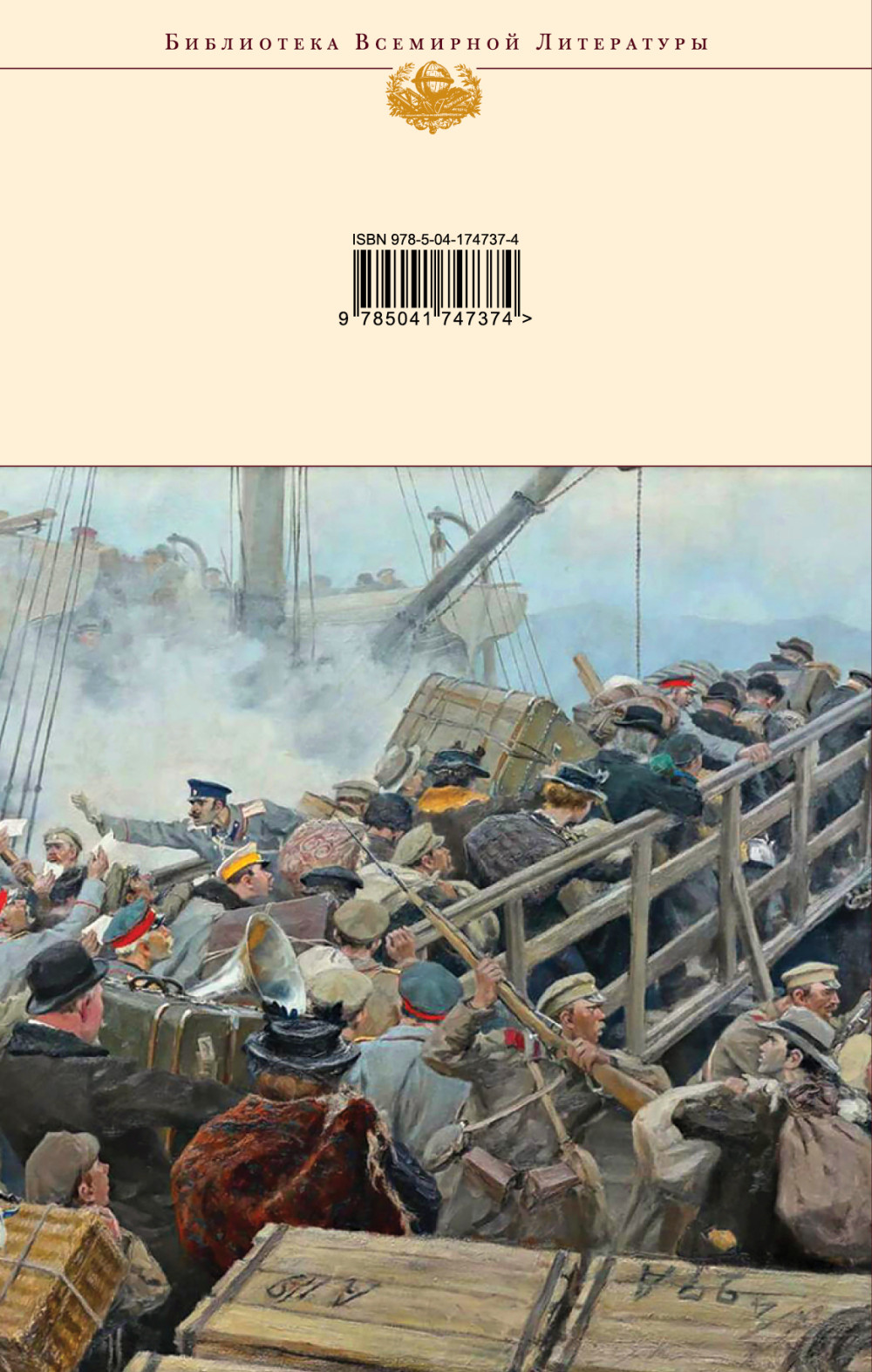 Белая гвардия / Дни Турбиных / Бег