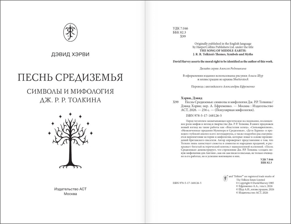 ����� ����������: ������� � ��������� ��. �.�. �������