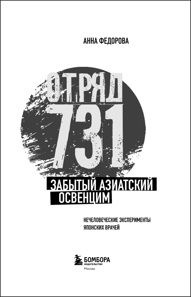 ����� 731: ������� ��������� ��������