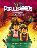  PopularMMOs:  