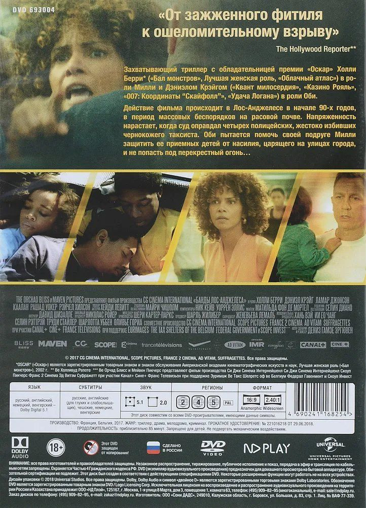Банды Лос-Анджелеса (DVD)