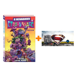 ����� ������ � �������� ������ �����. ��� 2. � ������ ����� ����� + �������� DC Justice League Superman ���������