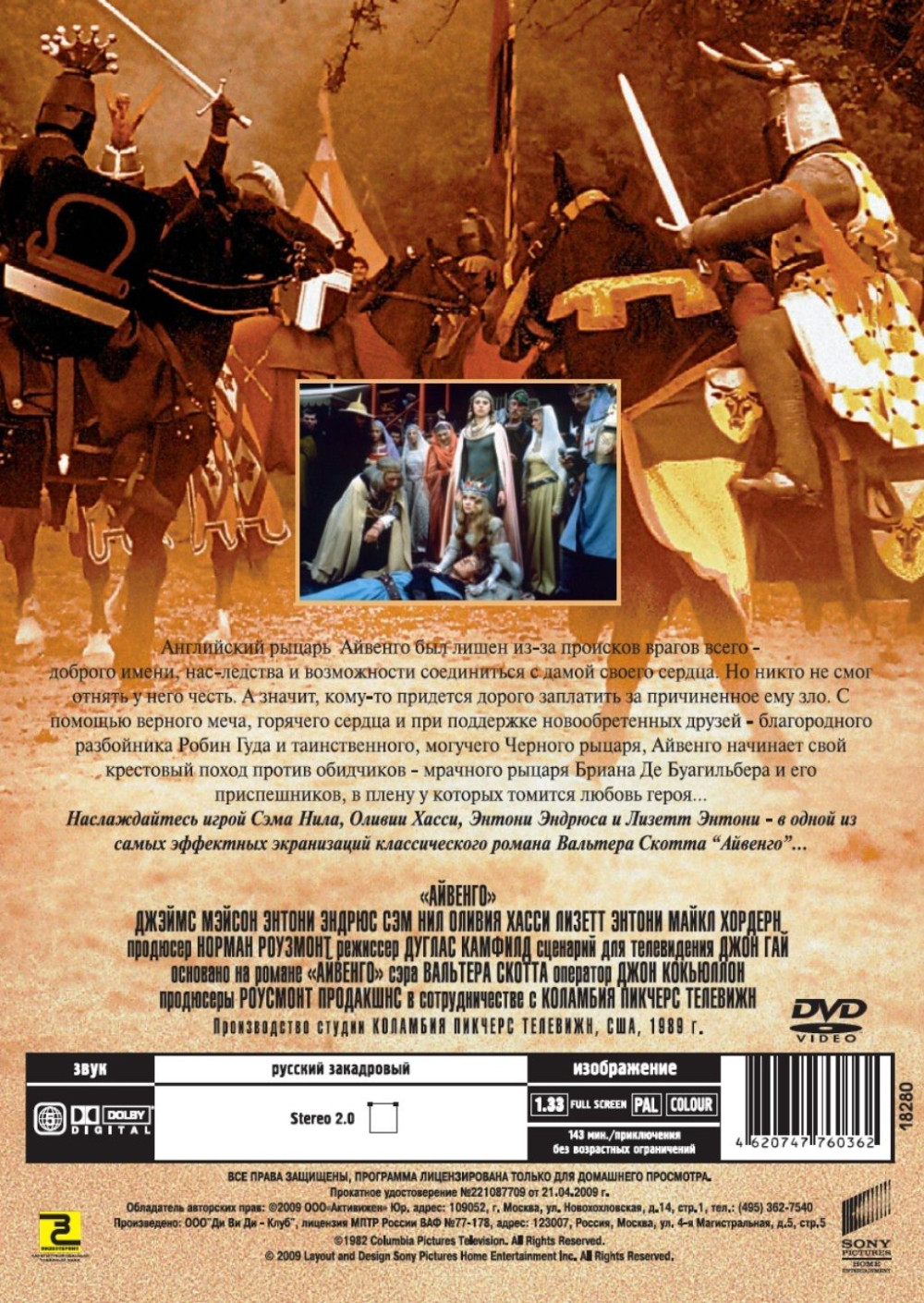 ������� (DVD)