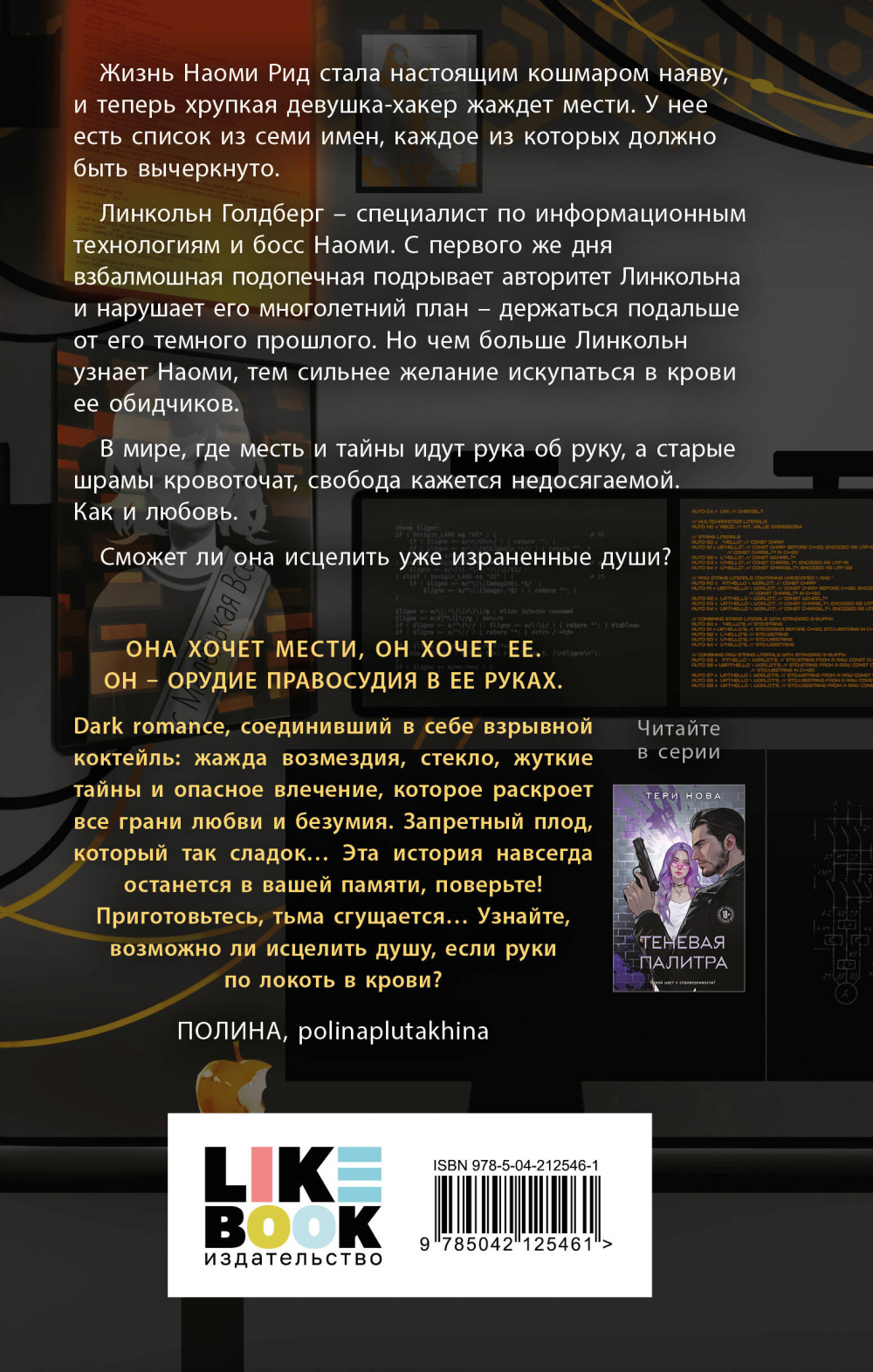 Обратная перспектива
