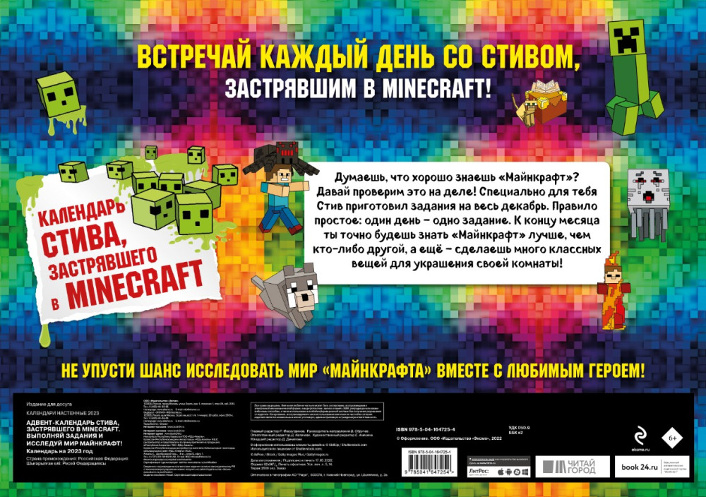 - ,   Minecraf  2023        ! (294418 )