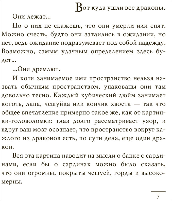 Стража! Стража!