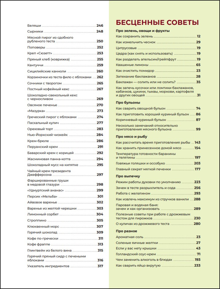 ��� ����� ������: ������� � ����, ������� � �������������. ������� � ������� ����� ��������