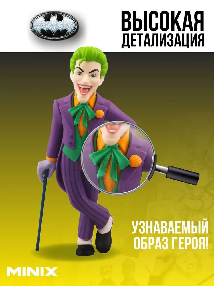 Фигурка Minix: DC Comics – Joker / Джокер (16464) (12 см)