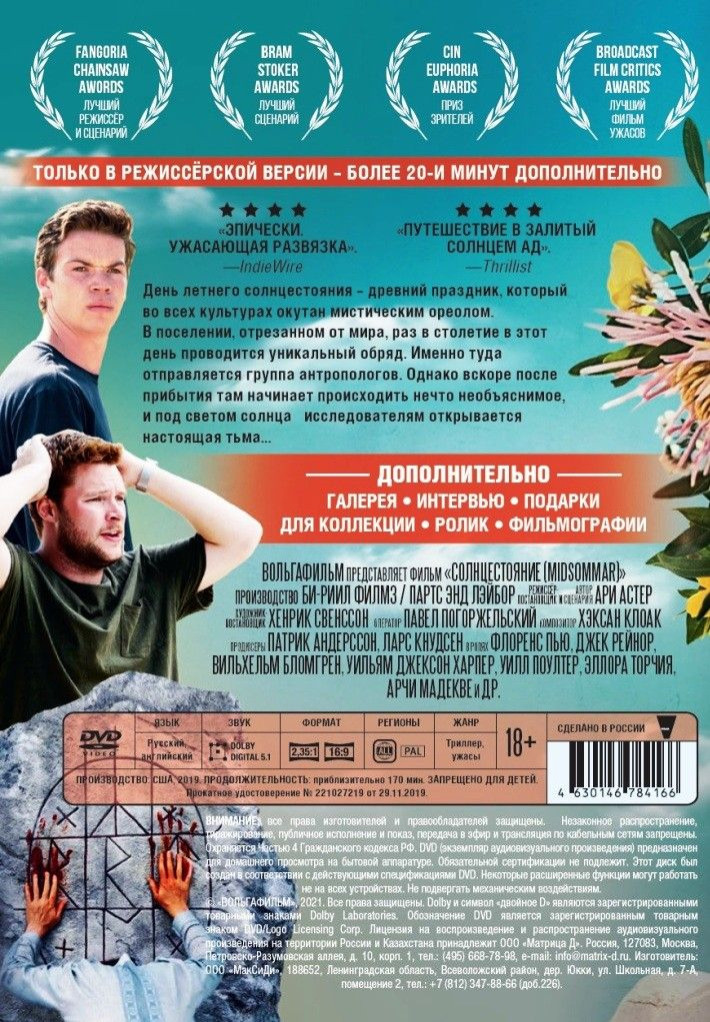 �������� / ������������� (2 DVD)