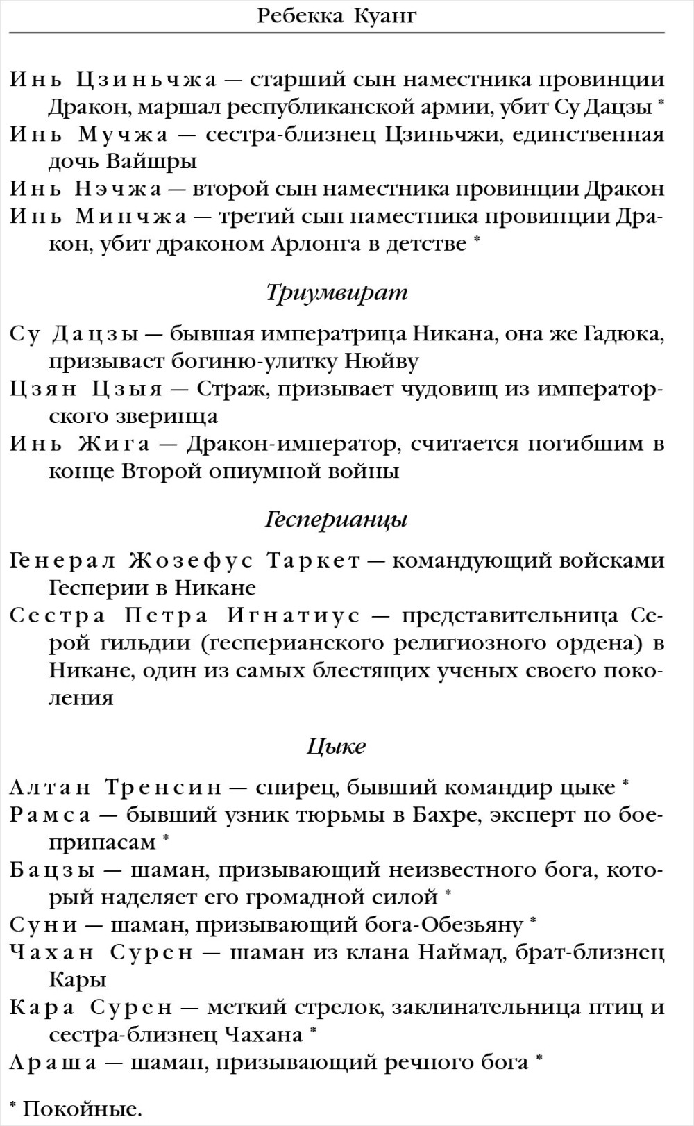 Пылающий бог