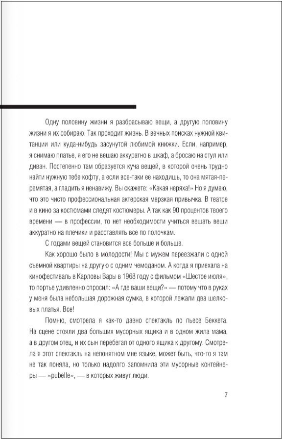 ��� ���� �����: ����������� / �������� / ������������