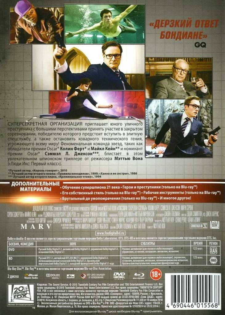 Kingsman. ������� (2 DVD)