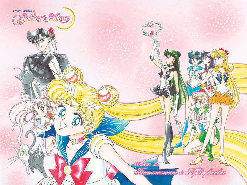  Sailor Moon.  6  +  +  