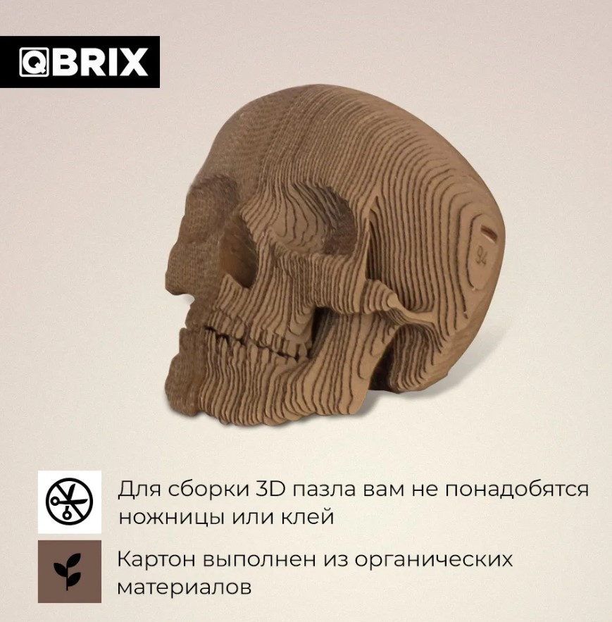 3D ����������� �� ������� Qbrix � �����