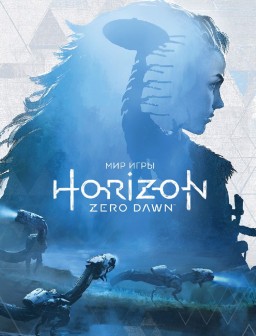    Horizon Zero Dawn