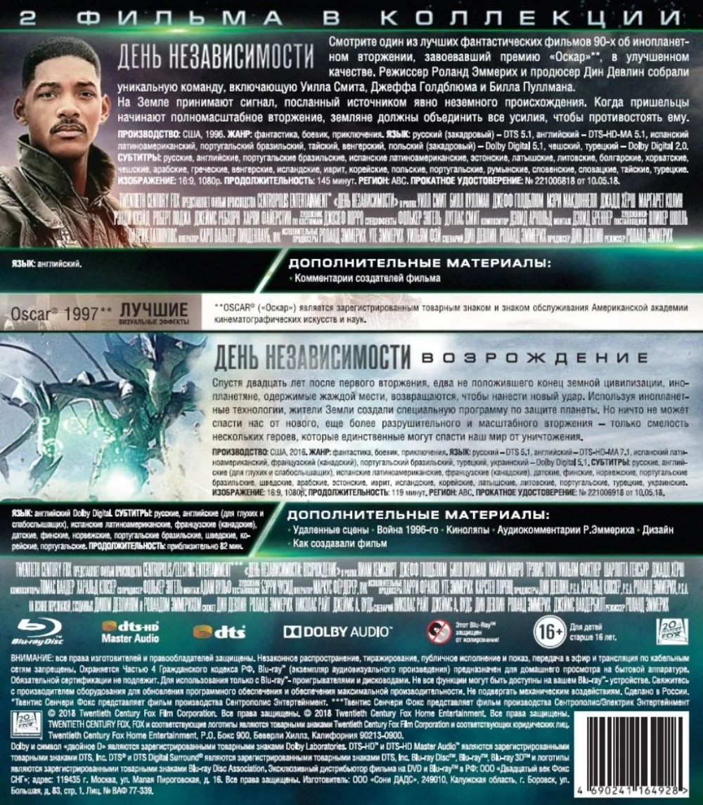 ���� ������������� / ���� �������������: ����������� (2 Blu-ray)