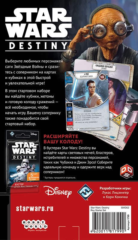 Настольная игра Star Wars Destiny: Рей. Стартовый набор