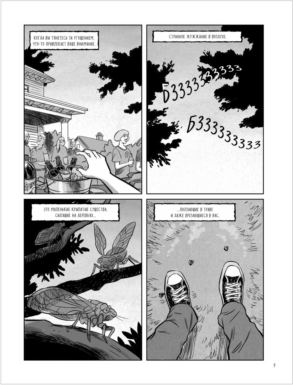  :       Dungeons & Dragons  
