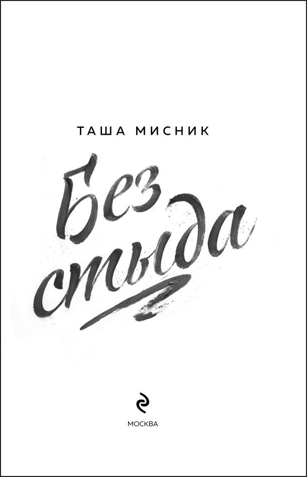 ��� �����. ����� 1