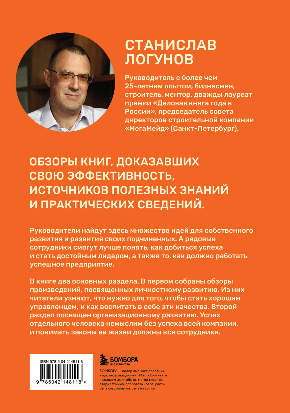 35 книг успешного руководителя