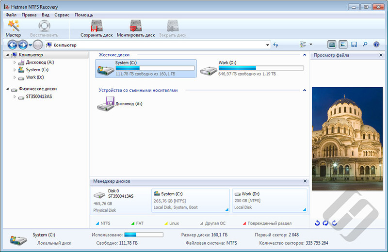 Hetman NTFS Recovery   [ ]