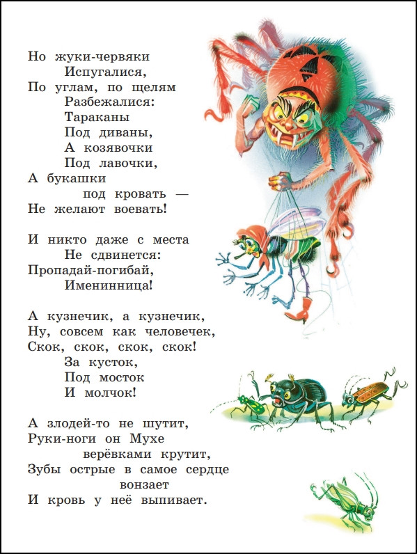 ����� � ������ (����������� �. �������)