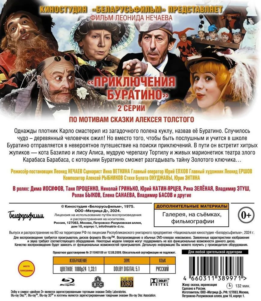 ������� �������������� ����: ����������� �������� (Blu-ray)