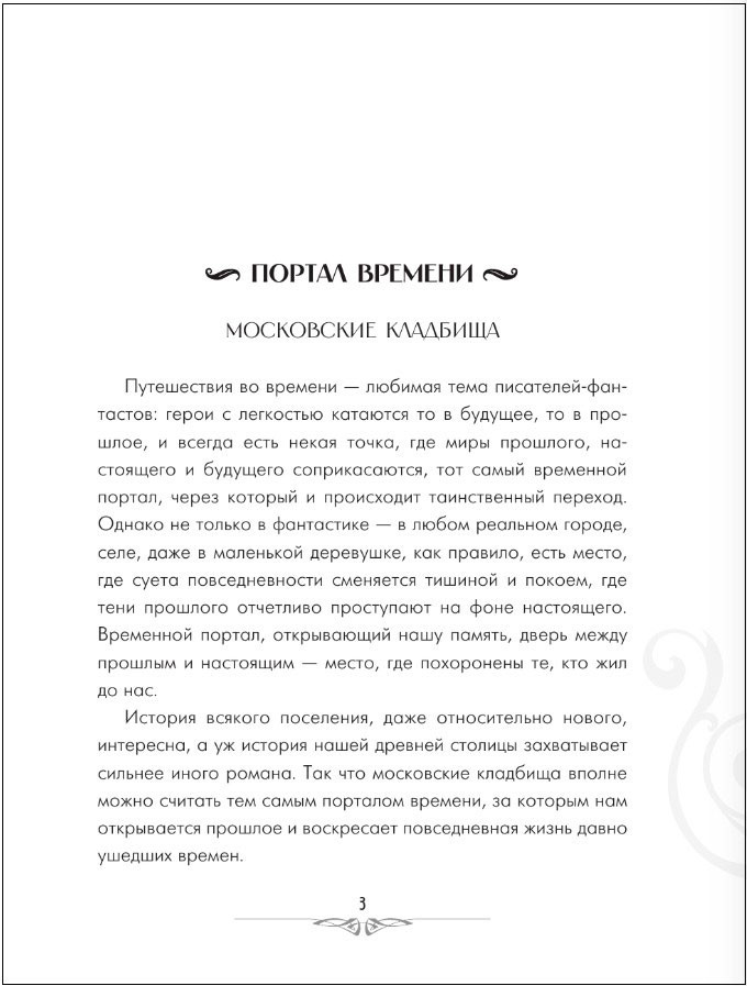 �������� ������: �������, ��������, �����