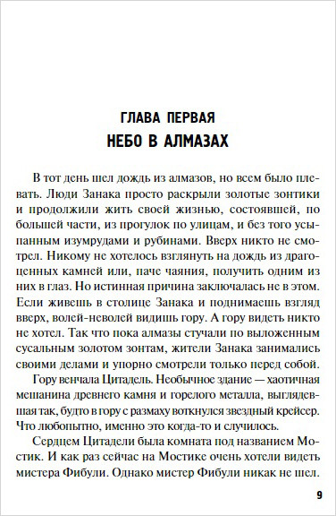 Доктор Кто: Пиратская планета