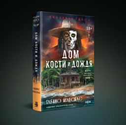 ��� ����� � �����