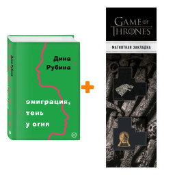  ,   .  . +  Game Of Thrones      2-Pack