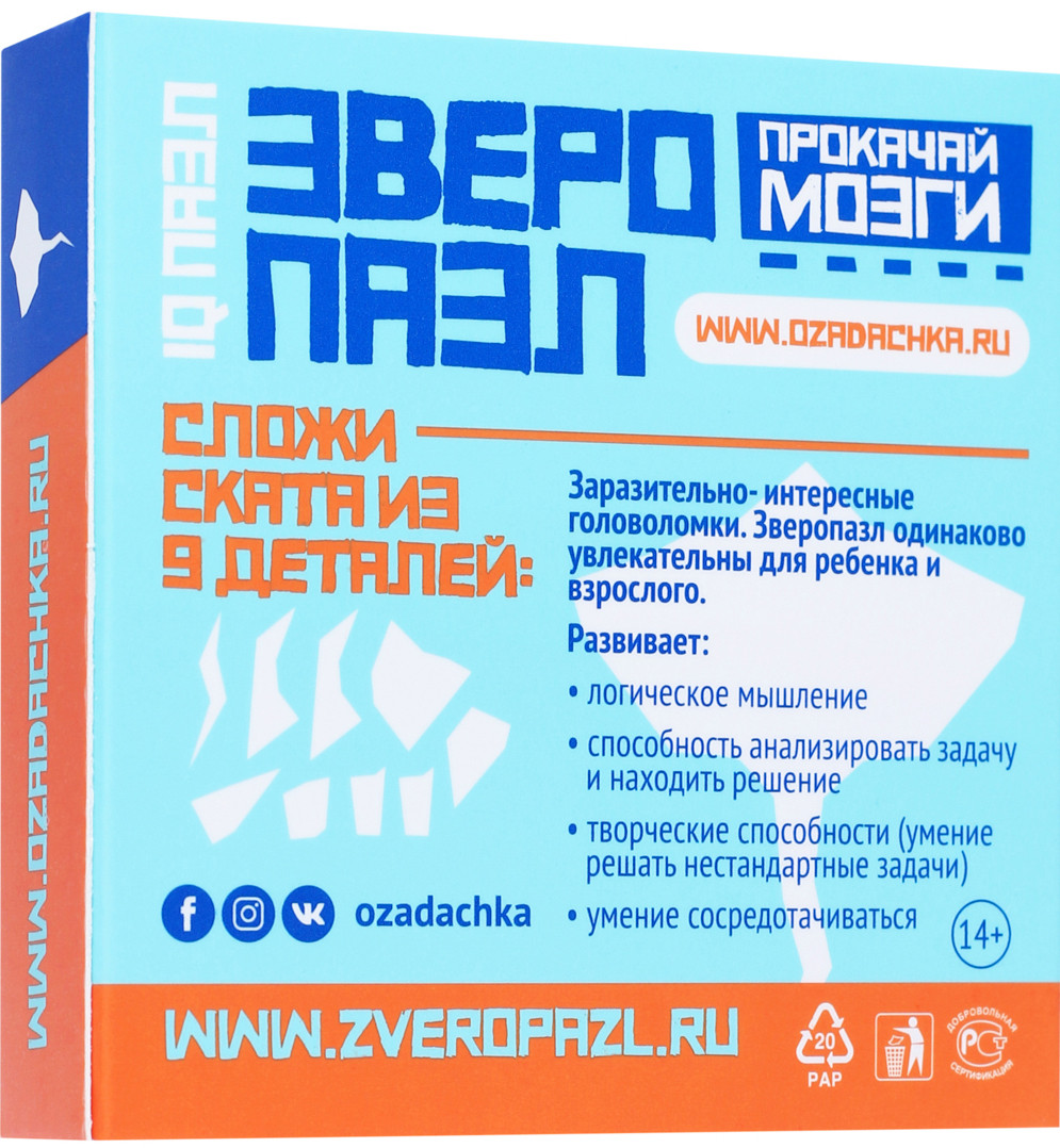 IQ Puzzle Озадачка: Зверопазл – Скат