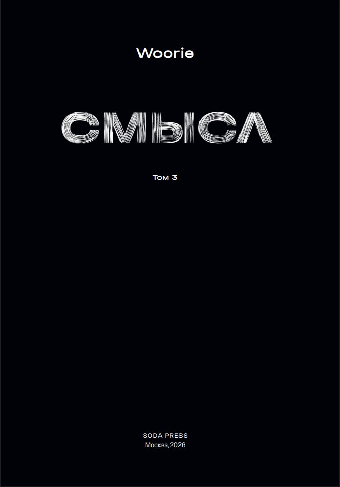 ������ �����. ��� 3