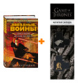   :  .  .   +  Game Of Thrones      2-Pack