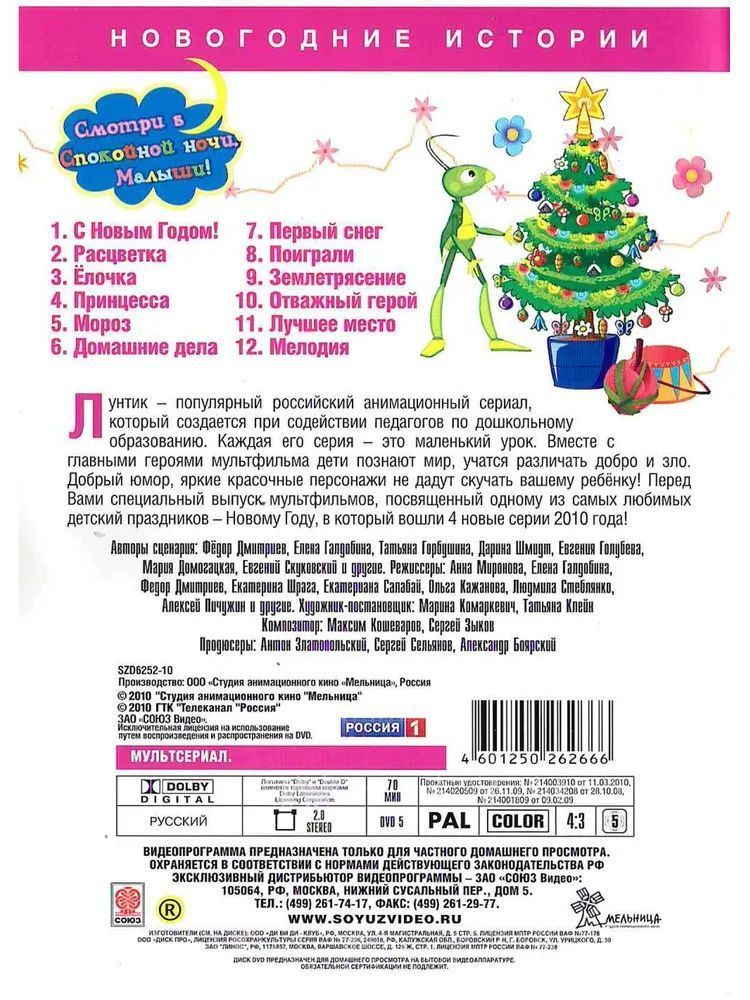 ������: � ����� �����! ���������� ������� (DVD)