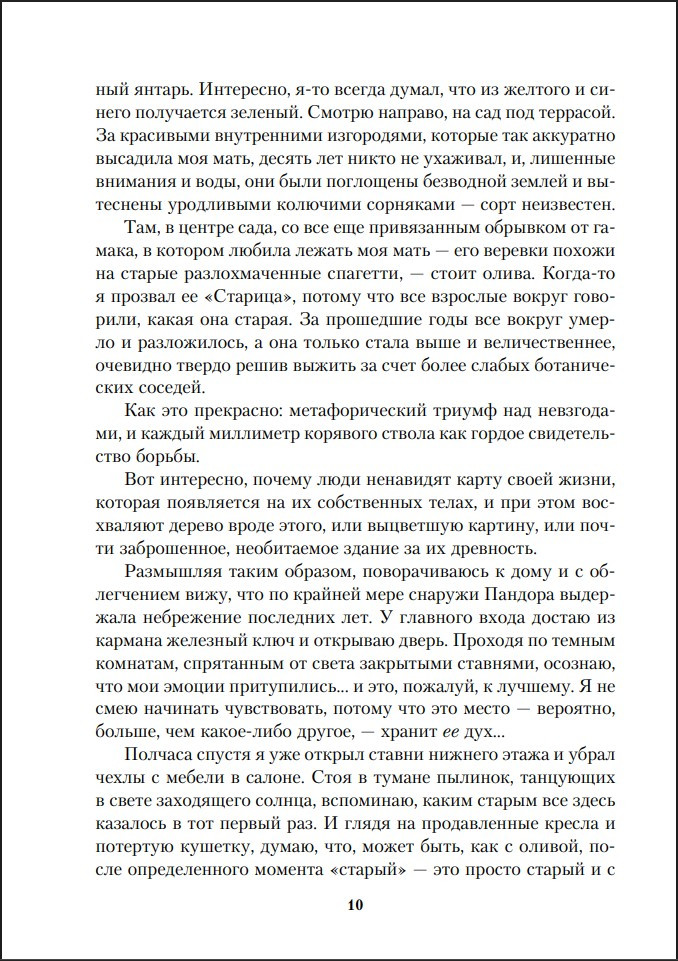 ��������� ������