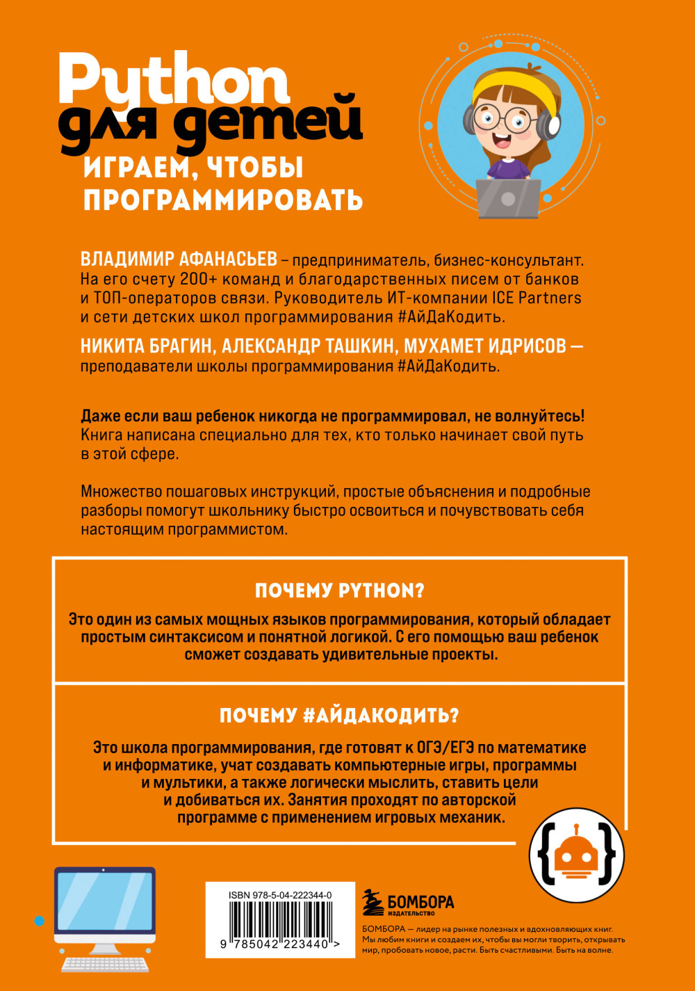 Python ��� �����: ������, ����� ���������������