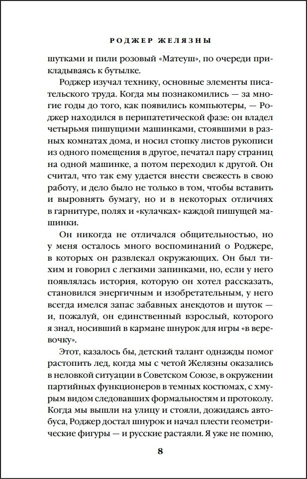 Джек из Тени: Ночь в тоскливом октябре (альтернативное оформление)