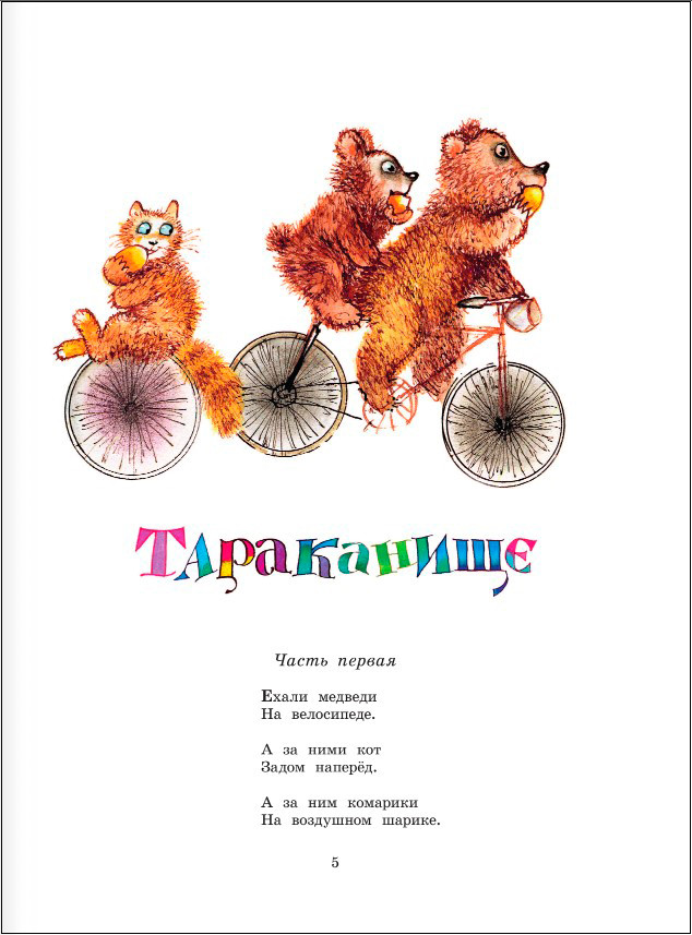 �������� ������: ������ (������� �. ������������)