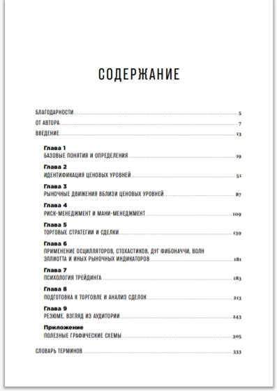 Курс активного трейдера: Покупай, продавай, зарабатывай