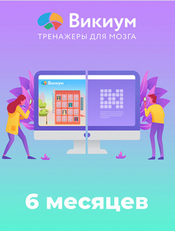 �������� ��� ����� Wikium Premium (�������� �� 6 �������) [�������� ������]