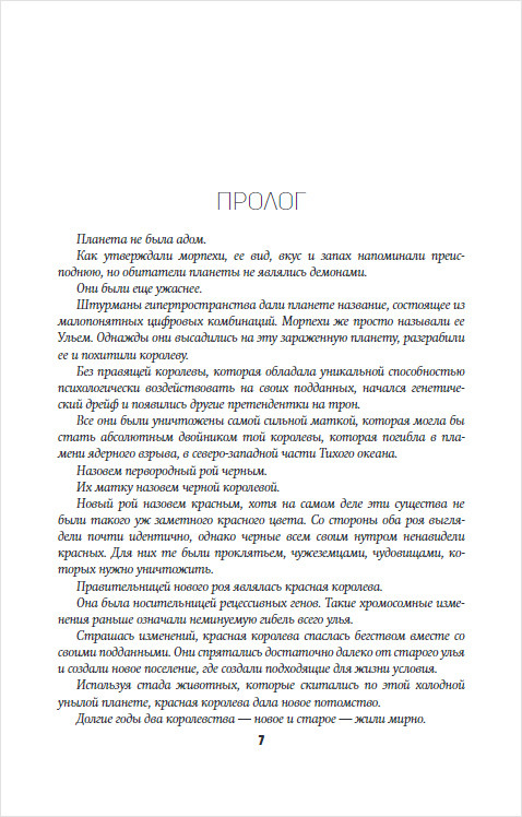 Чужие Полное собрание: Геноцид + Чужая жатва
