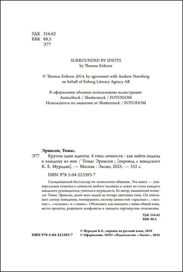 ������ ���� ������: 4 ���� �������� � ��� ����� ������ � ������� �� ���