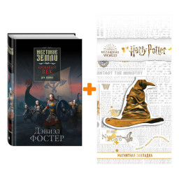   .  .   +  Harry Potter   