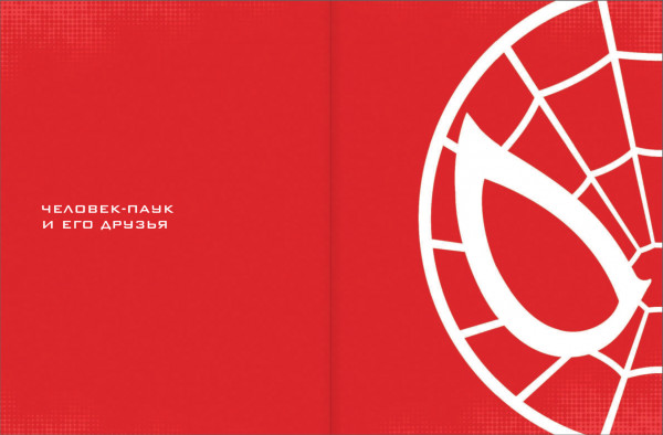 Кто есть кто во Вселенной Marvel