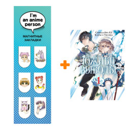 ����� ����� ������ ������ ��� 1 + �������� I`m An Anime Person ��������� 6-Pack