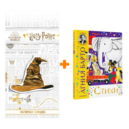 ����� �����. ����� �.�. + �������� Harry Potter �������������� ����� ���������